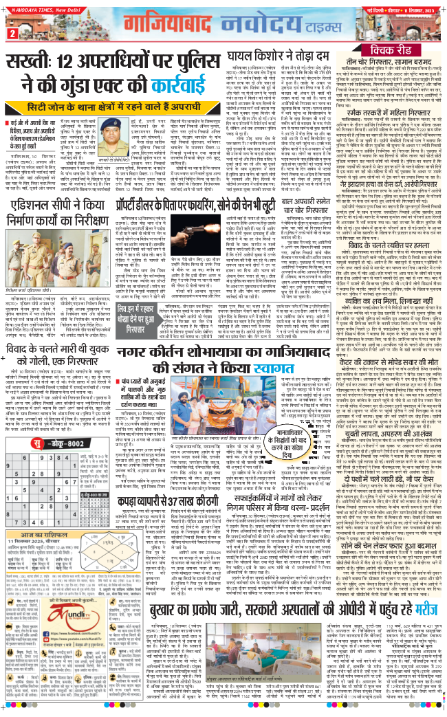Noida 2025-09-11