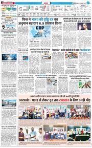 THE NAVODAYA TIMES MAIN UTTARAKHAND AND DEHRADUN 2025-09-11