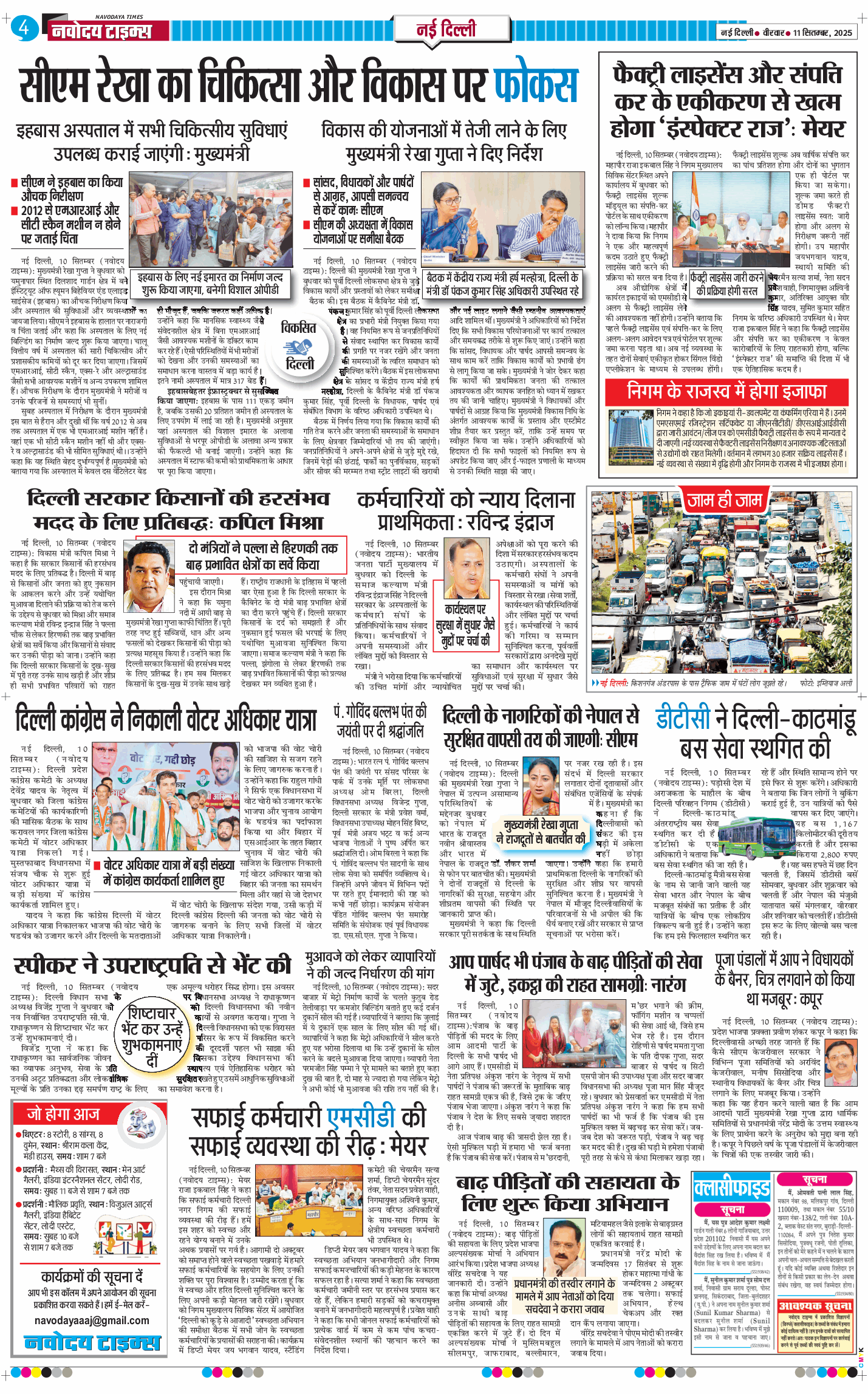 Main Edition 2025-09-11