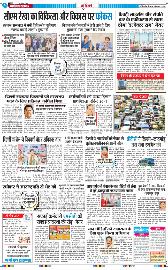 Main Edition 2025-09-11