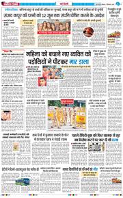 THE NAVODAYA TIMES MAIN UP 2025-09-11