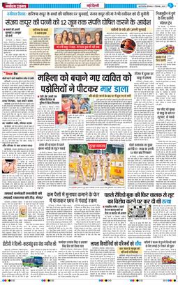 THE NAVODAYA TIMES MAIN UP 2025-09-11