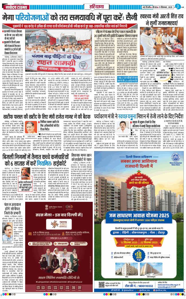 THE NAVODAYATIMES NCR MAIN 2025-09-11