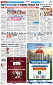 THE NAVODAYATIMES NCR MAIN 2025-09-11