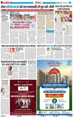 THE NAVODAYATIMES NCR MAIN 2025-09-11