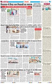 BHIWANI TIMES 2025-09-11
