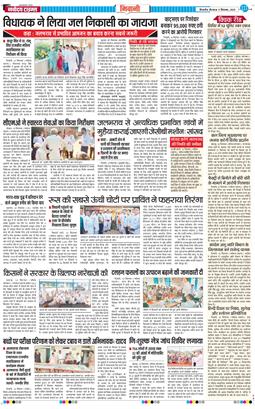BHIWANI TIMES 2025-09-11