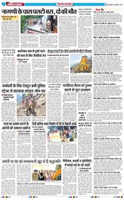THE NAVODAYA TIMES MAIN UTTARAKHAND AND DEHRADUN 2025-09-11