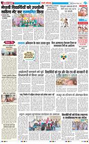 REWARI MAHENDERGARH TIMES 2025-09-11