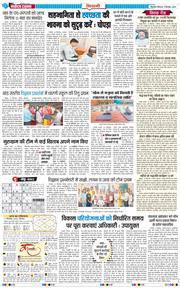 BHIWANI TIMES 2025-09-11