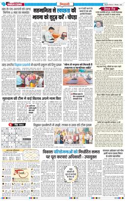BHIWANI TIMES 2025-09-11