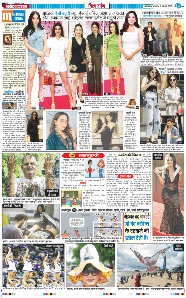 Main Edition 2025-09-11