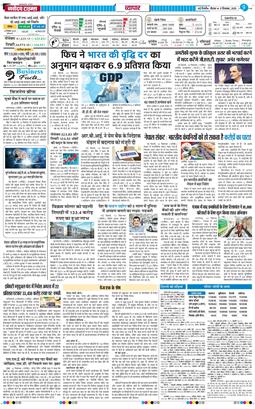 THE NAVODAYA TIMES MAIN UP 2025-09-11