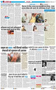 THE NAVODAYA TIMES MAIN UP 2025-09-11