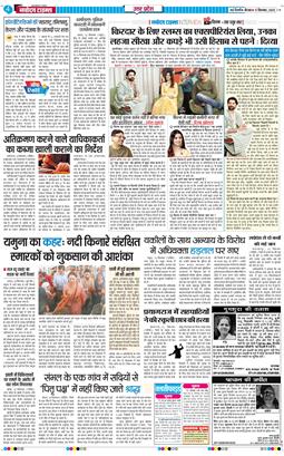 THE NAVODAYA TIMES MAIN UP 2025-09-11