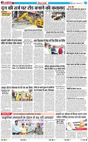THE NAVODAYA TIMES MAIN UTTARAKHAND AND DEHRADUN 2025-09-11