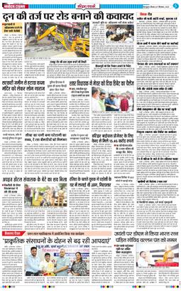 THE NAVODAYA TIMES MAIN UTTARAKHAND AND DEHRADUN 2025-09-11