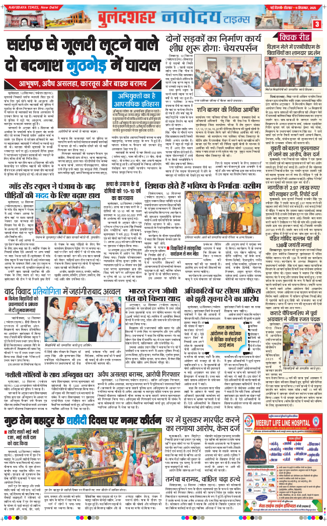 Noida 2025-09-11