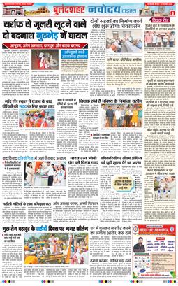 Noida 2025-09-11