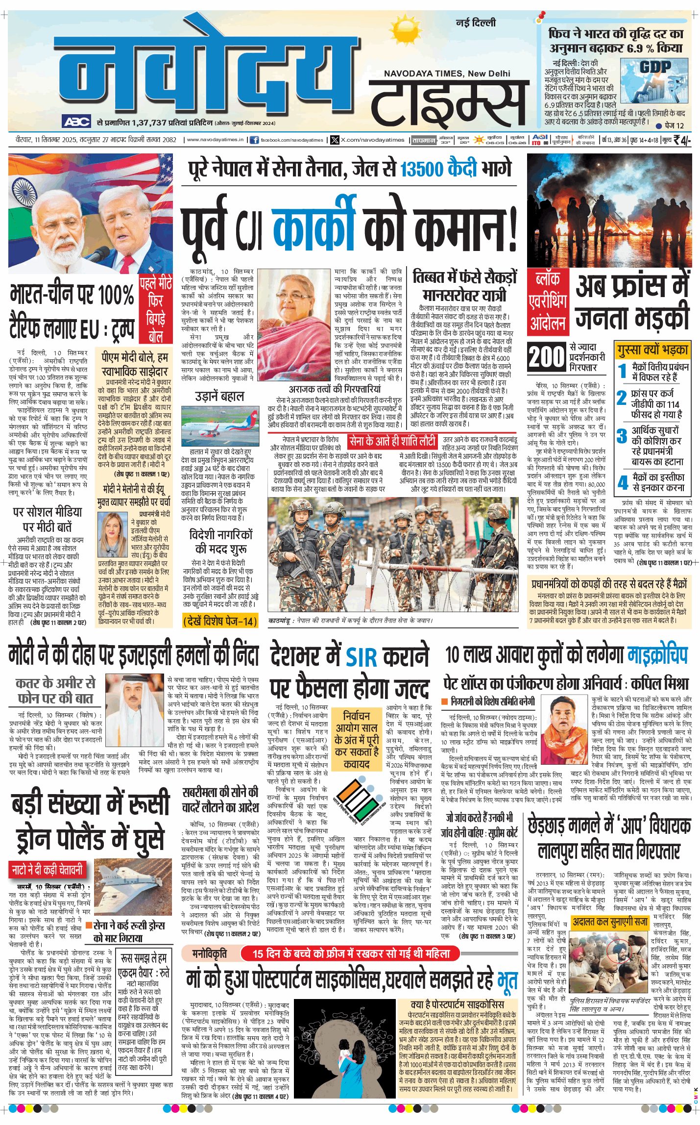 Main Edition 2025-09-11