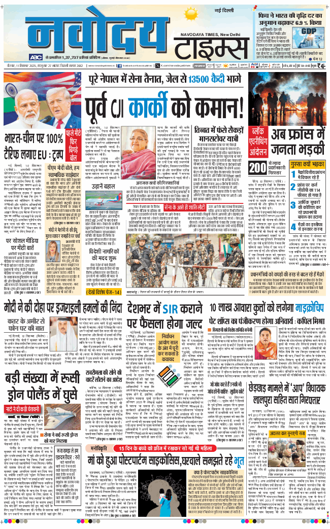 Main Edition 2025-09-11