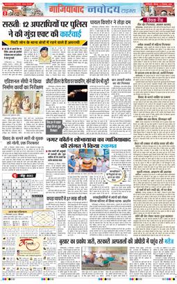 Ghaziabad 2025-09-11