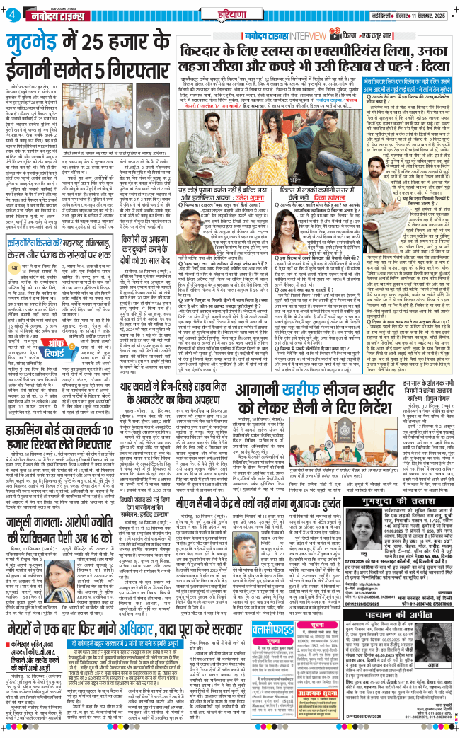 THE NAVODAYATIMES NCR MAIN 2025-09-11