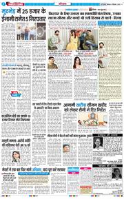 THE NAVODAYATIMES NCR MAIN 2025-09-11
