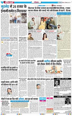 THE NAVODAYATIMES NCR MAIN 2025-09-11