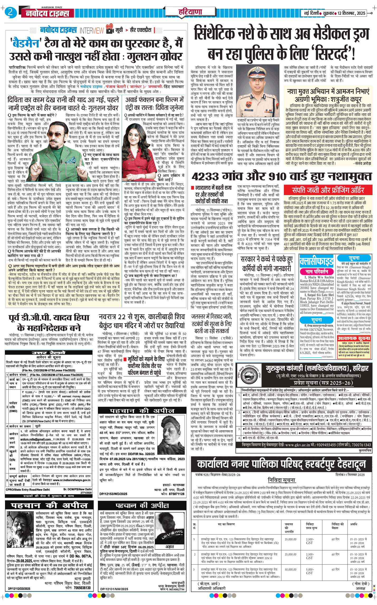 THE NAVODAYATIMES NCR MAIN 2025-09-12