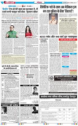 THE NAVODAYATIMES NCR MAIN 2025-09-12