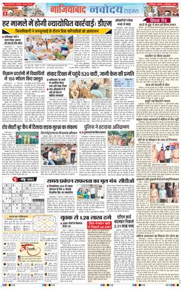Ghaziabad 2025-09-12