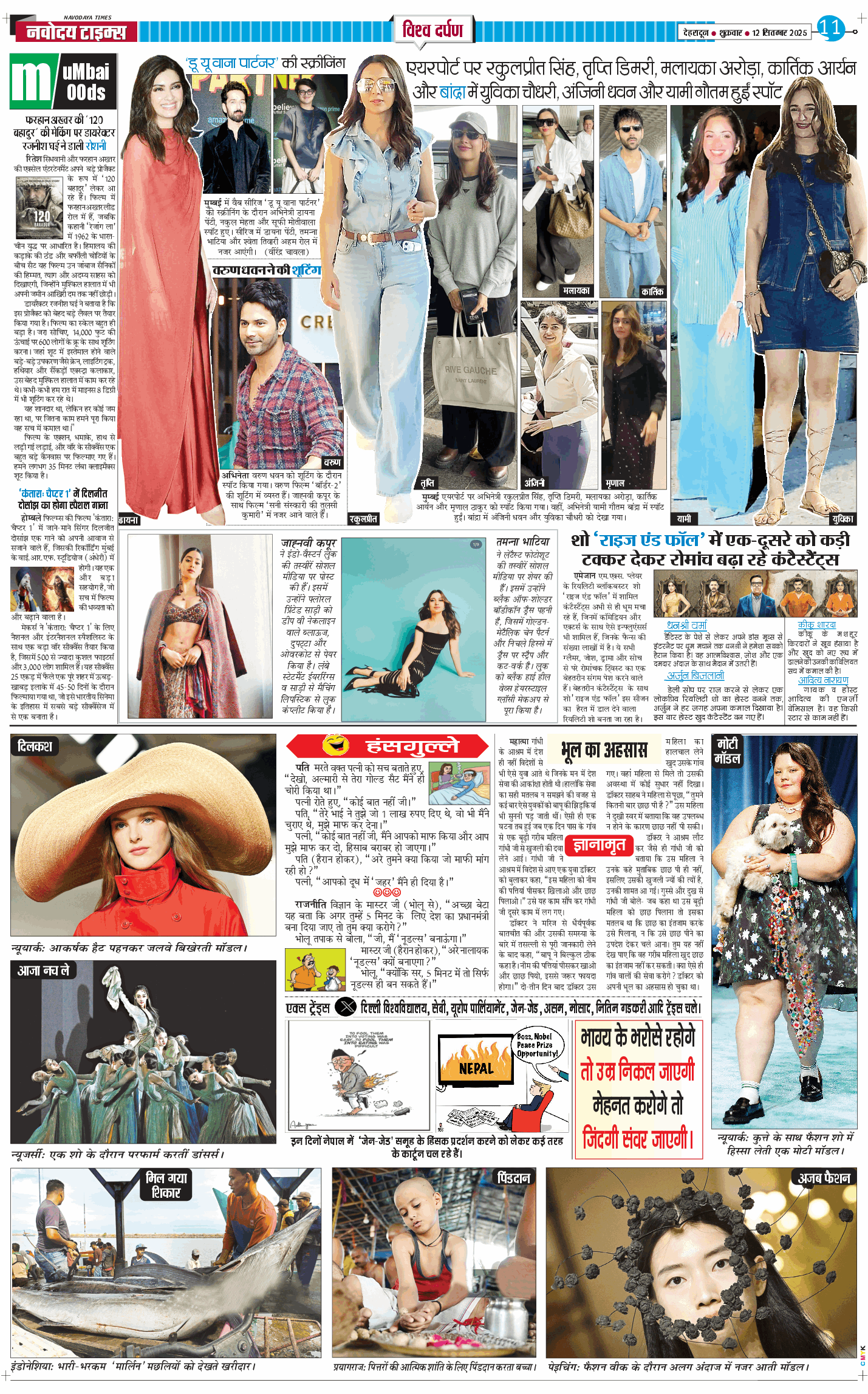 THE NAVODAYA TIMES MAIN UTTARAKHAND AND DEHRADUN 2025-09-12