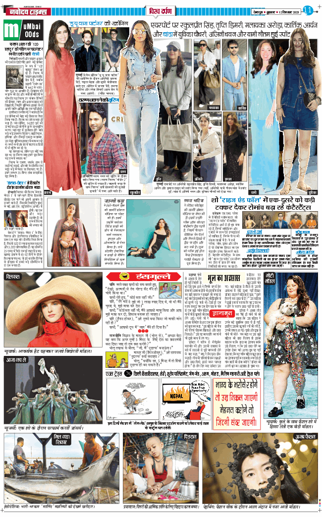 THE NAVODAYA TIMES MAIN UTTARAKHAND AND DEHRADUN 2025-09-12