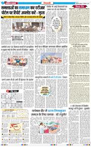 BHIWANI TIMES 2025-09-12