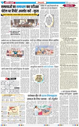 BHIWANI TIMES 2025-09-12
