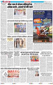 REWARI MAHENDERGARH TIMES 2025-09-12