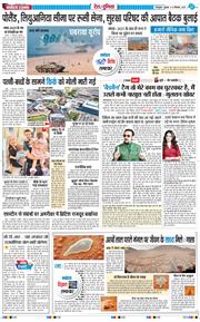 THE NAVODAYA TIMES MAIN UTTARAKHAND AND DEHRADUN 2025-09-12