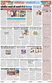 Ghaziabad 2025-09-12