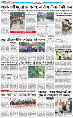 DEHRADUN TIMES 2025-09-12