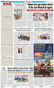 BHIWANI TIMES 2025-09-12