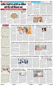 REWARI MAHENDERGARH TIMES 2025-09-12