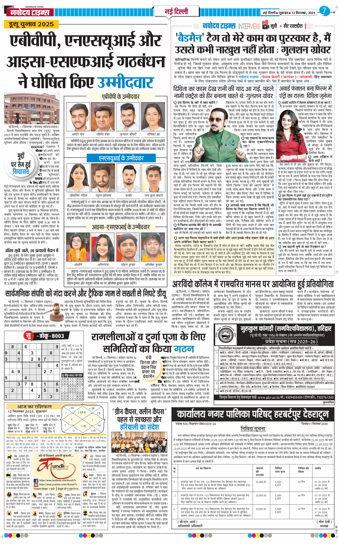 Main Edition 2025-09-12