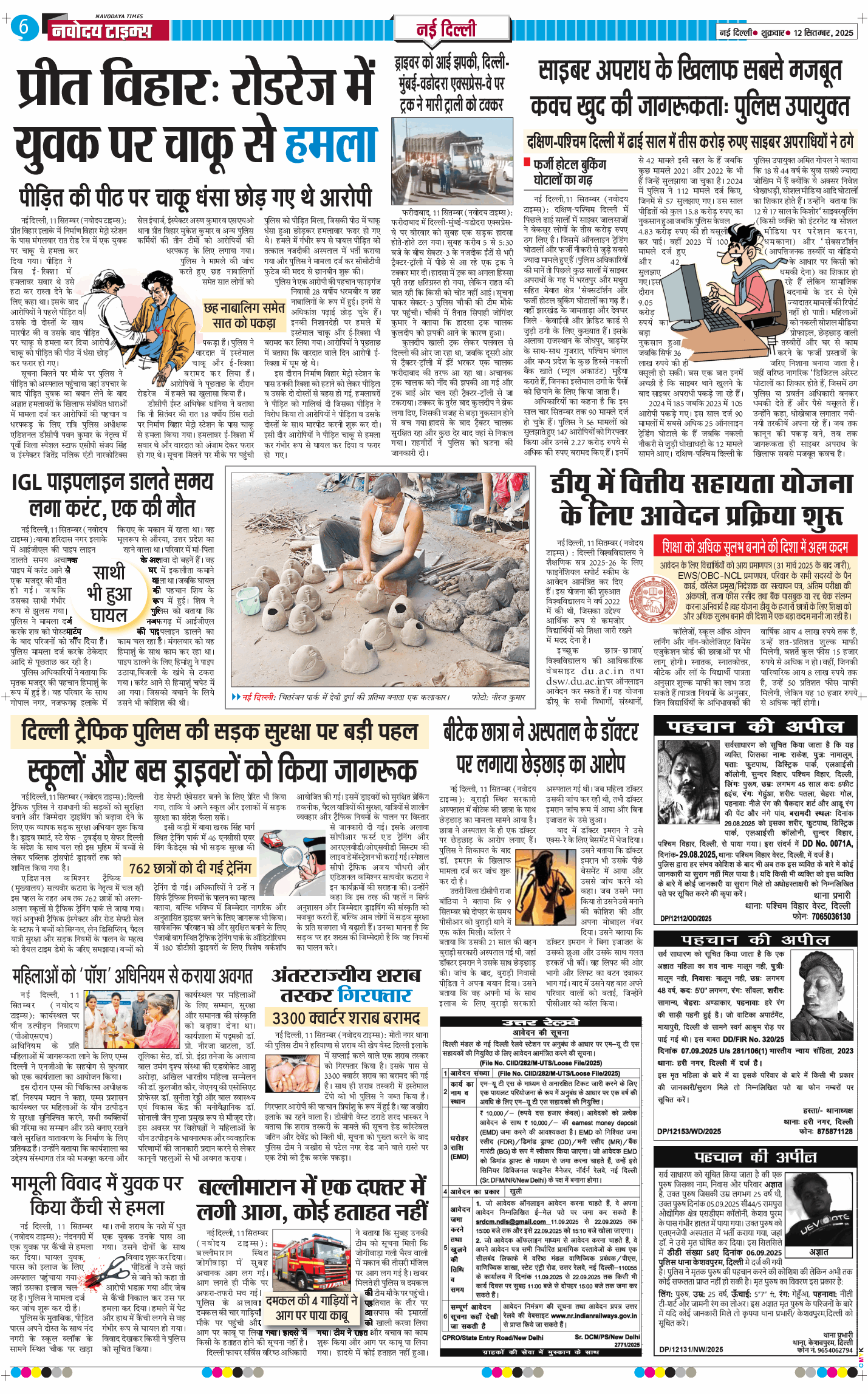 Main Edition 2025-09-12