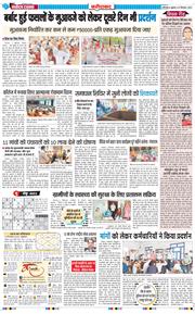 Faridabad 2025-09-12