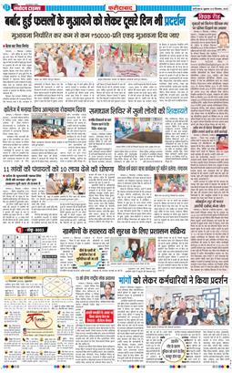 Faridabad 2025-09-12
