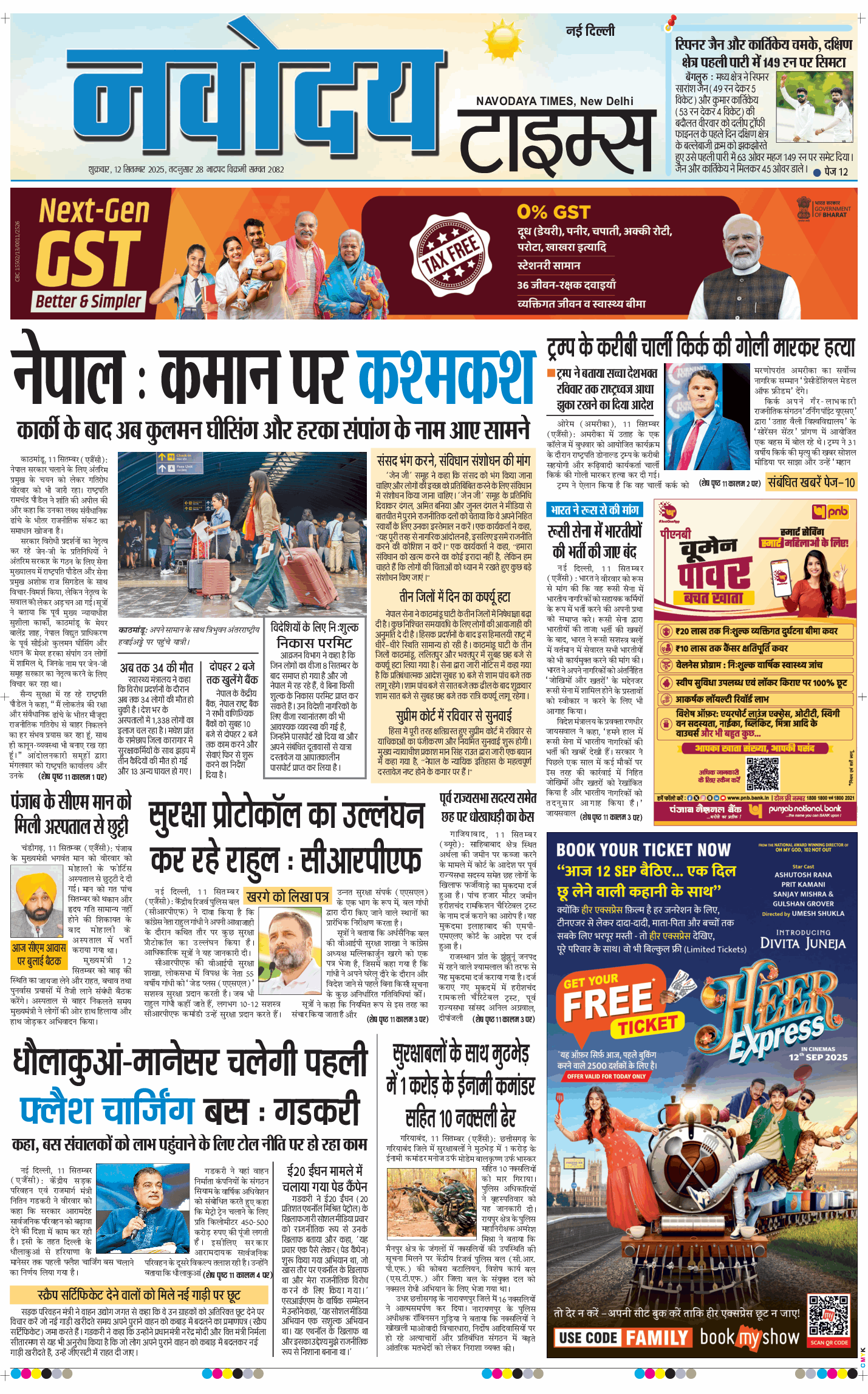 Main Edition 2025-09-12