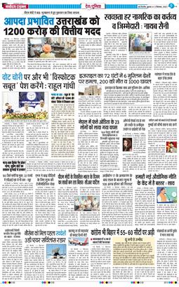 Main Edition 2025-09-12