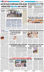 THE NAVODAYATIMES NCR MAIN 2025-09-12