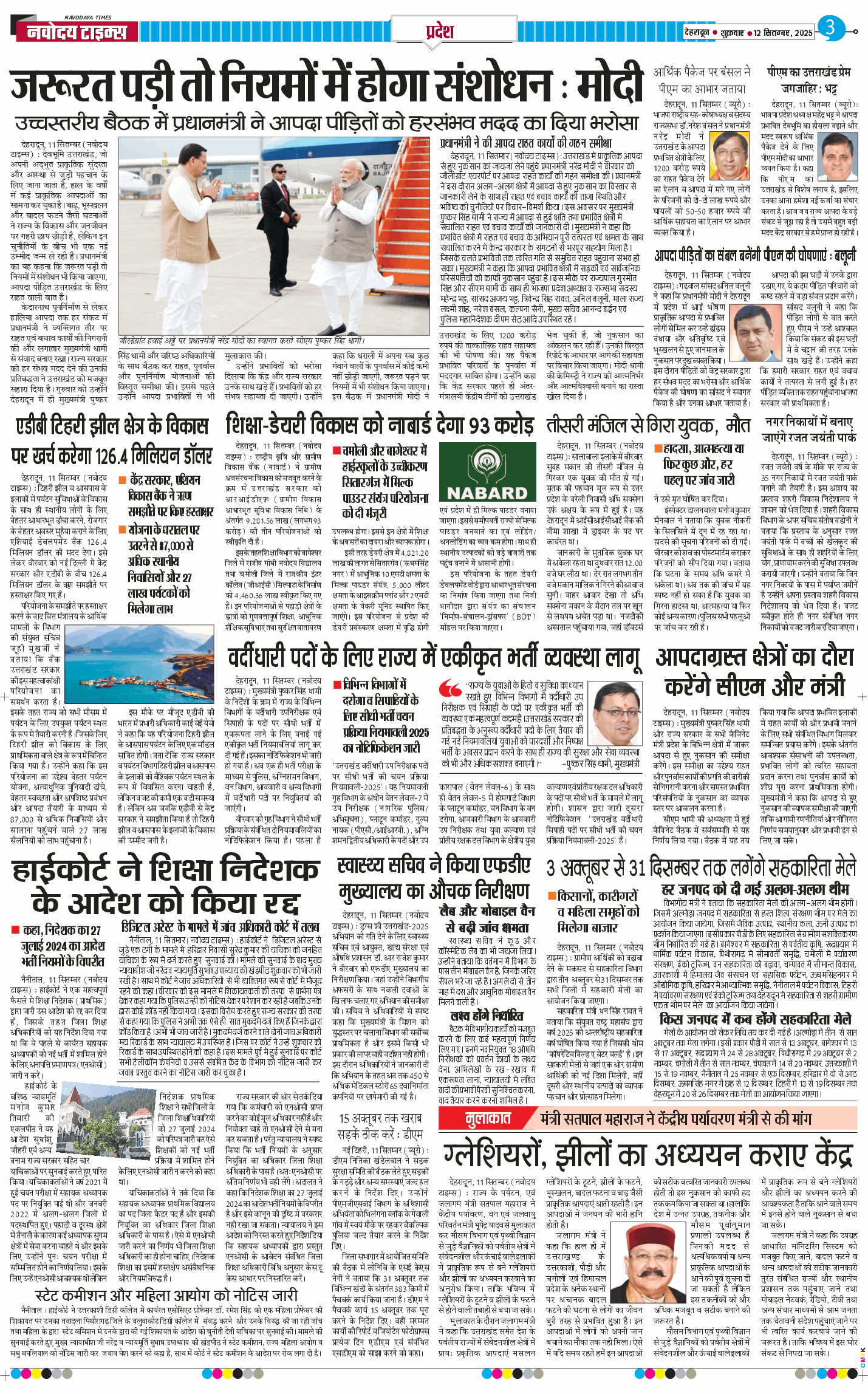 THE NAVODAYA TIMES MAIN UTTARAKHAND AND DEHRADUN 2025-09-12